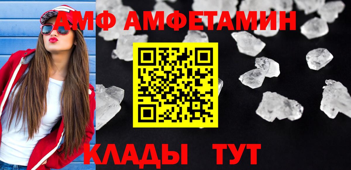 АМФЕТАМИН  АМФЕТАМИН 97%  АМФ  Вход с VPN  Тосно 