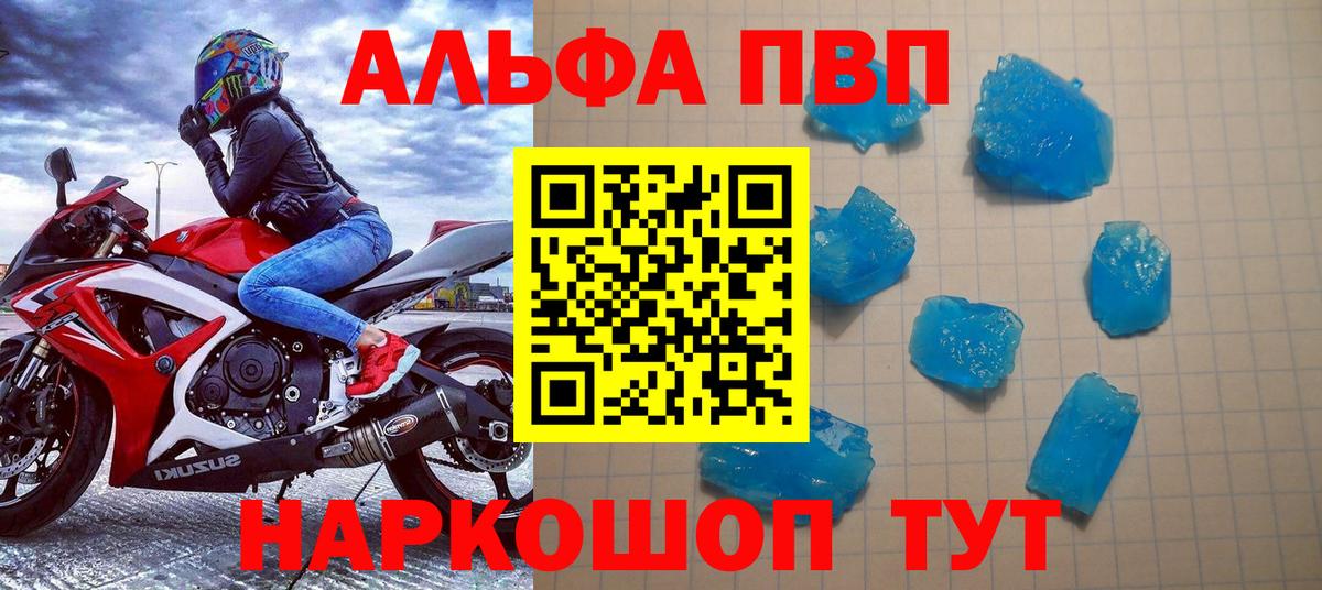 A-PVP VHQ Тосно