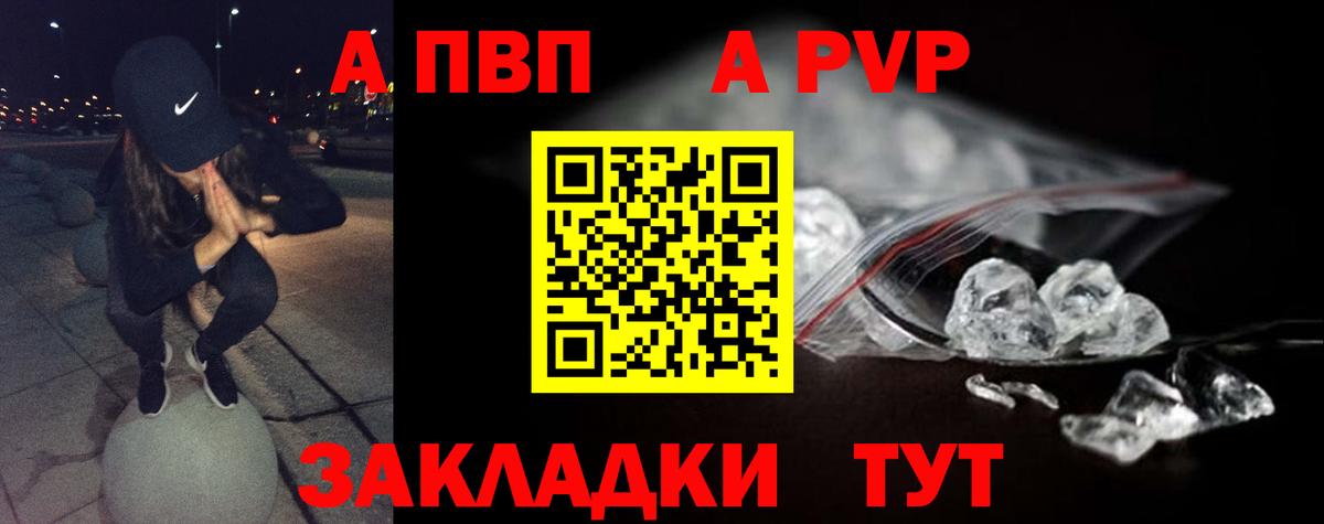 APVP СК КРИС  A-PVP СК КРИС  купить   Тосно  Вход с VPN 