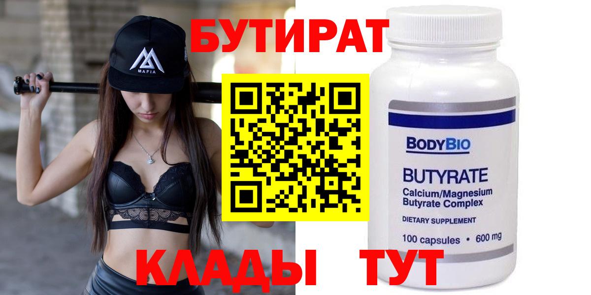 Тосно  БУТИРАТ оксана  Вход с VPN 