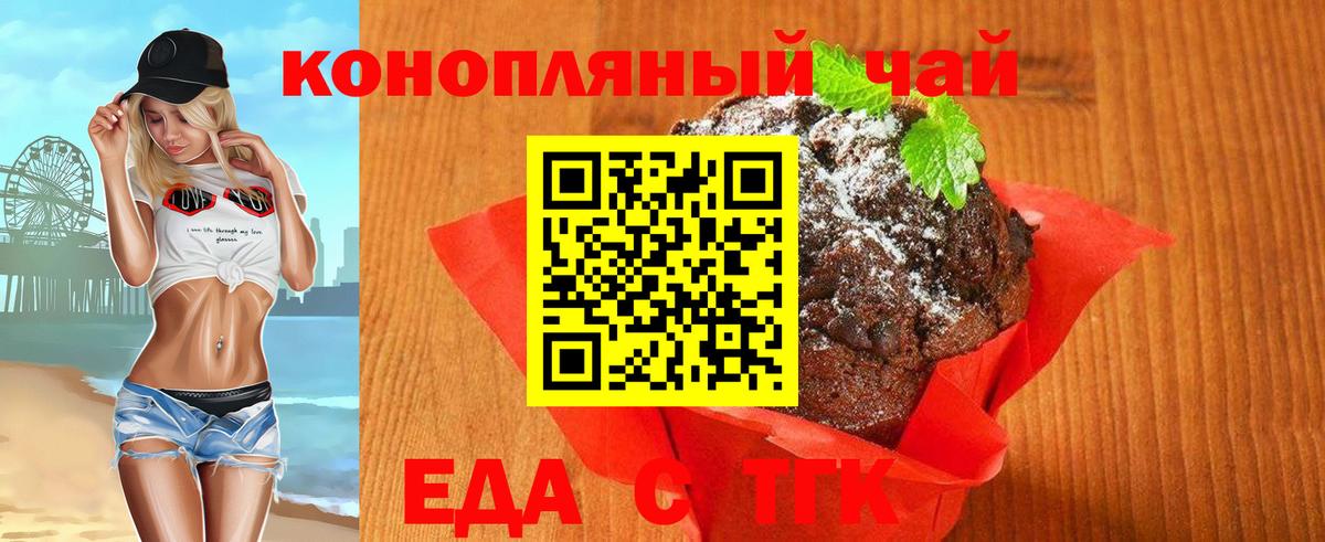 Cannafood марихуана  Вход с VPN  Тосно 