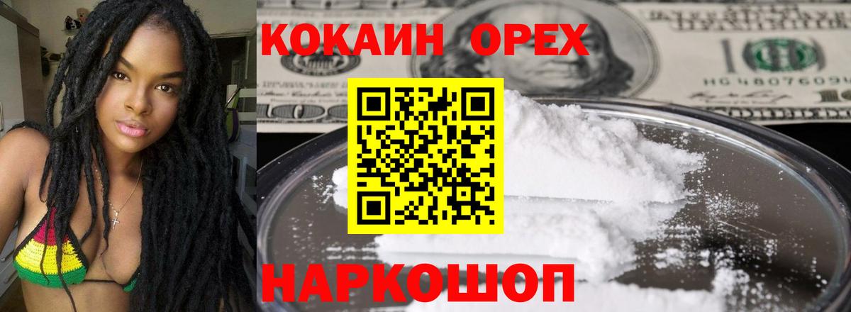 Cocaine Эквадор  Cocaine Columbia  Тосно  Вход с VPN 