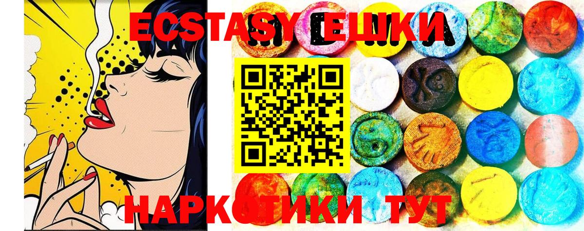 Ecstasy таблы Тосно