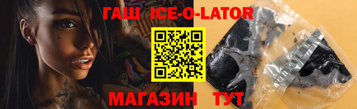 ГАШ AMNESIA HAZE  Вход с VPN  ГАШ  Тосно  ГАШИШ ice o lator 
