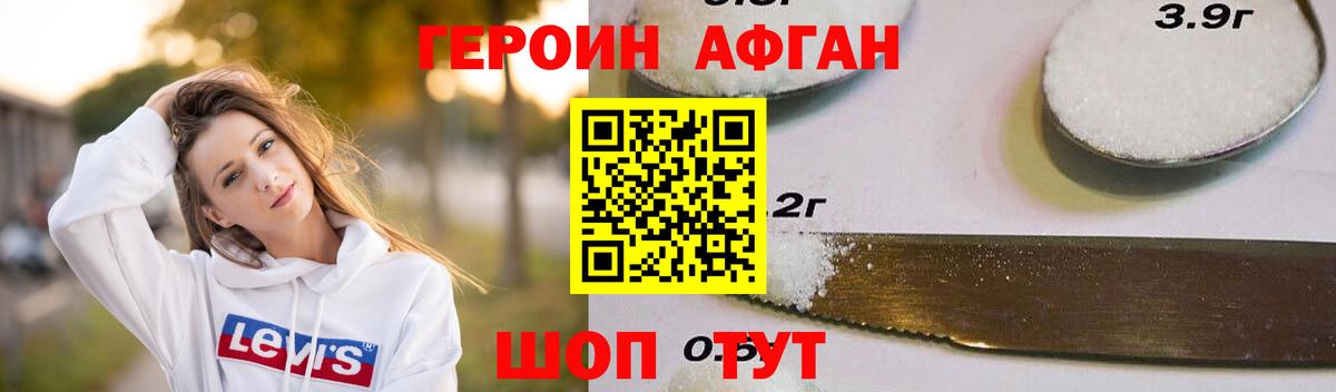 Тосно  ГЕРОИН VHQ  Вход с VPN 