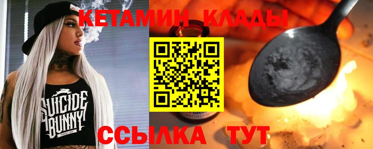 Тосно  КЕТАМИН VHQ  сайты даркнета официальный сайт  КЕТАМИН VHQ  Вход с VPN 
