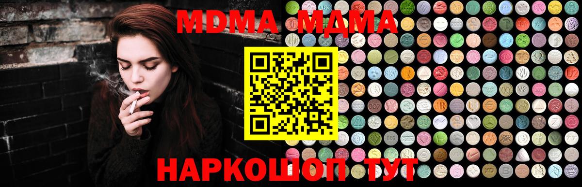 MDMA crystal  MDMA  Тосно  MDMA кристаллы  Вход с VPN 