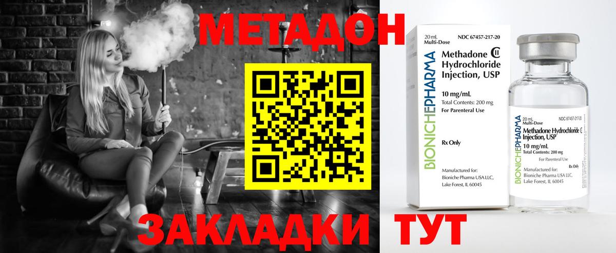 Тосно  Метадон мёд  маркетплейс официальный сайт  Вход с VPN 